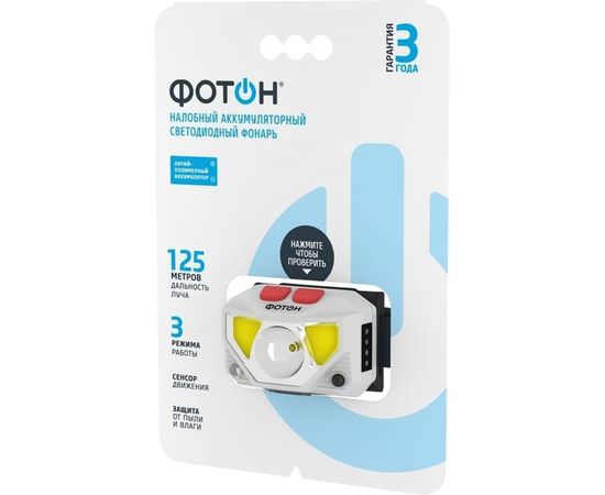 Налобный аккумуляторный светодиодный фонарь ФОТОН SA-1600, белый 24035 – изображение 2