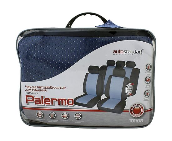 Автомобильные чехлы для сидений AutoStandart PALERMO универсальные, 9 предметов 101108 – изображение 2