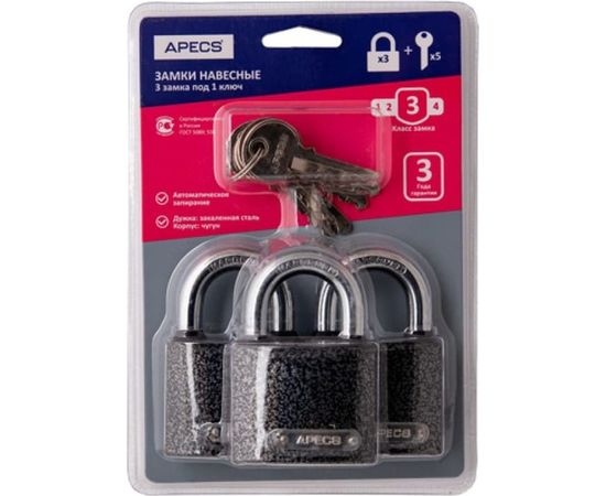 Навесные замки Apecs PD-01-50-Blister 3Locks+5Keys 28741 – изображение 2