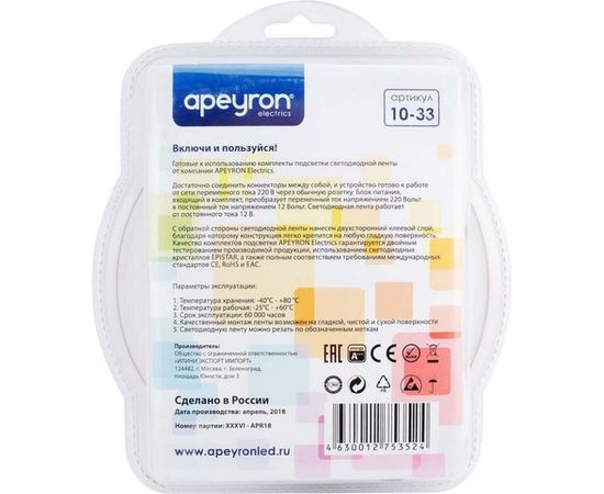 Комплект светодиодной ленты Apeyron 12В 10-33 – изображение 2
