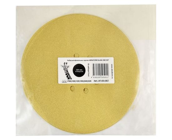 Набор шлифовальных кругов ABRAFORM Giraffe ONE SET 225 мм, 9 отв. Р80,100,120,180,240,320 AF-GO-SET – изображение 2