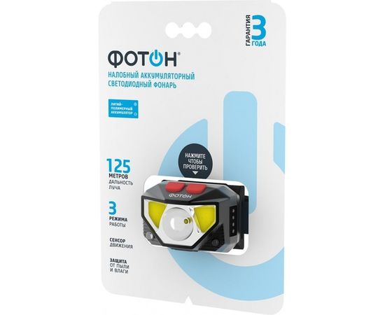 Налобный аккумуляторный светодиодный фонарь ФОТОН SA-1600, черный 24036 – изображение 3
