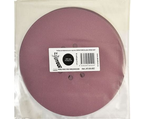Набор шлифовальных кругов ABRAFORM Giraffe SPEED SET 225 мм, 9 отв. Р80,100,120,180,240,320 AF-GS-SET – изображение 2