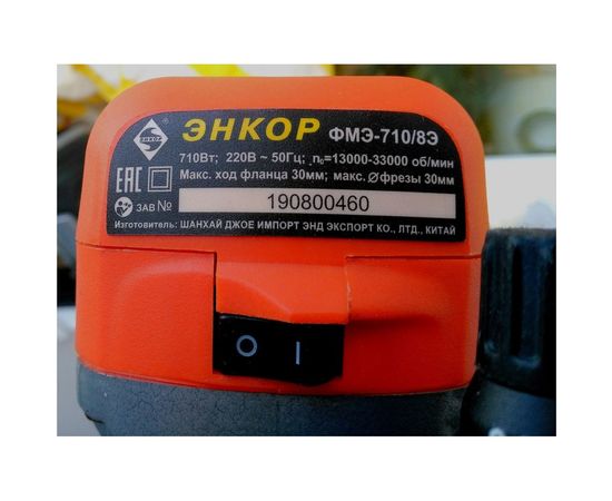 Фрезер Энкор ФМЭ-710/8Э 50264 – изображение 13