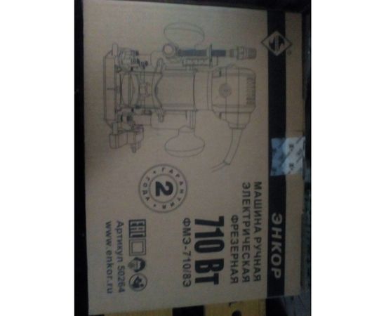 Фрезер Энкор ФМЭ-710/8Э 50264 – изображение 10