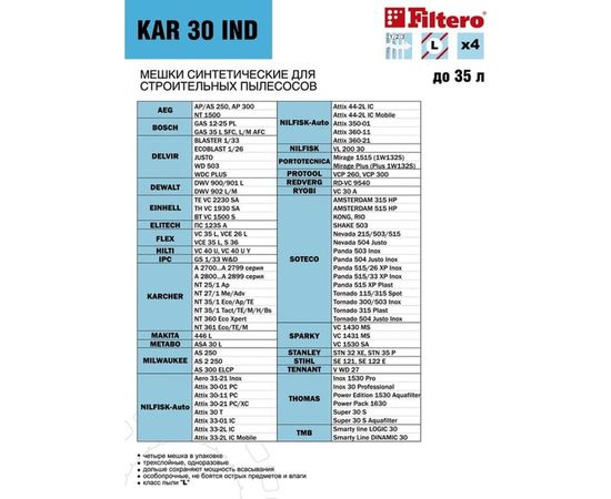 Мешки KAR 30 IND (4 шт; 35 л) для пылесоса Karcher, Aeg, Dewalt, Flex, Hilti, Milwaukee, Nilfisk, INDtool, Ryobi FILTERO 05926 – изображение 3
