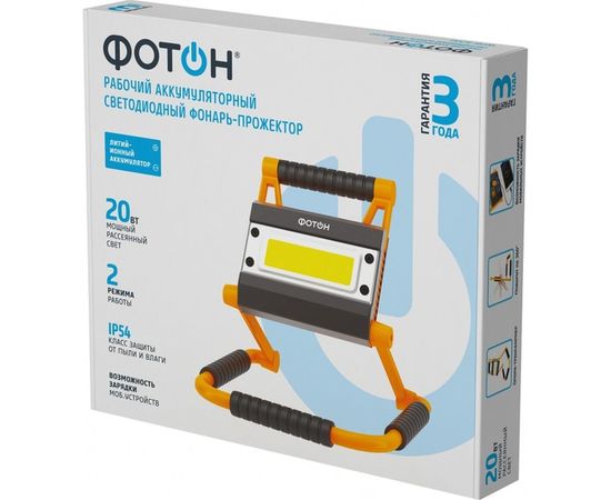 Рабочий аккумуляторный светодиодный фонарь-прожектор ФОТОН WPB-6200 20W 24092 – изображение 3