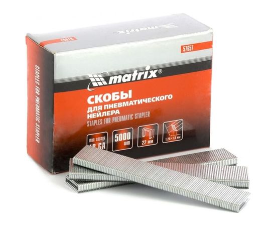 Скобы 18GA (5000 шт; 22 мм; 1.25х1х5.7 мм) для пневматического степлера MATRIX 57657 