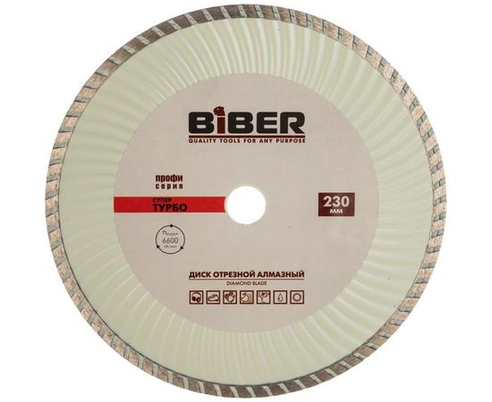 Диск алмазный Супер-Турбо ПРОФИ (230х20/22.2 мм) Biber 70296 тов-047126 