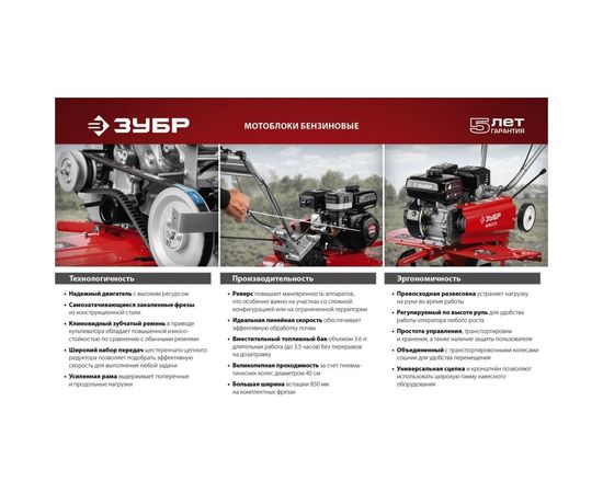Бензиновый мотоблок ЗУБР МАСТЕР МТБ-300 – изображение 16