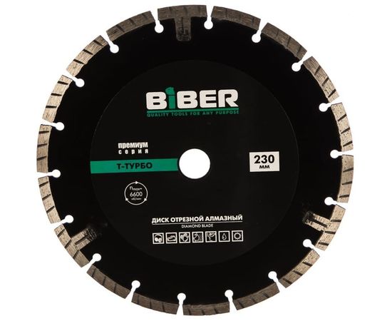 Диск алмазный Т-Турбо Универсал ПРЕМИУМ (230х20/22.2 мм) Biber 70286 тов-047125 – изображение 2