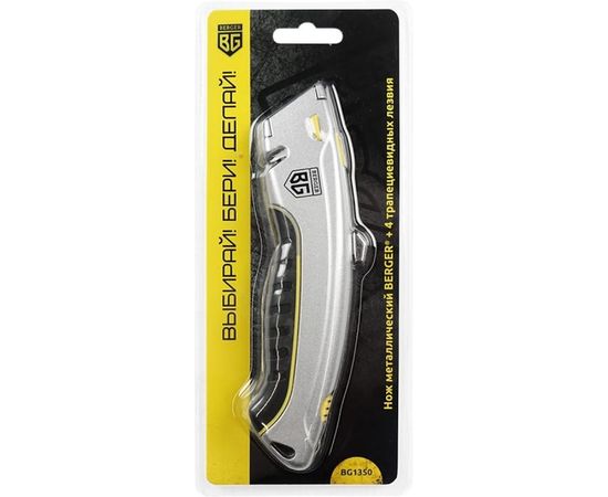 Металлический нож с трапециевидным лезвием BERGER BG1350 19мм, 4 лезвия в комплекте – изображение 10