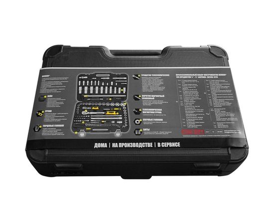 Универсальный набор инструментов 135 предметов Berger BG BG135-1214 – изображение 7