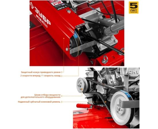 Бензиновый мотоблок ЗУБР МАСТЕР МТБ-300 – изображение 6