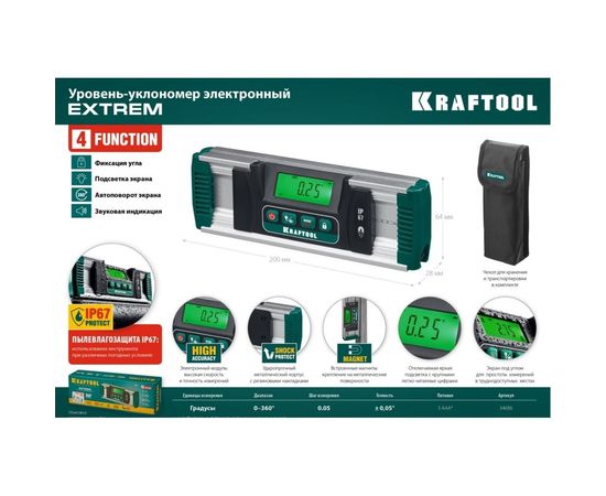 Электронный уровень-уклономер KRAFTOOL Extrem, 0-360° 34686 – изображение 12