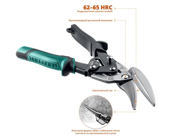 Ножницы по металлу Kraftool Alligator, левые удлинённые, Cr-Mo, 280 мм 2328-LL – изображение 5