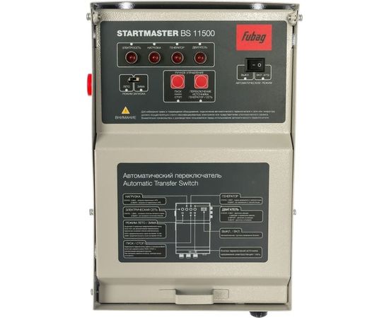 Блок автоматики Startmaster BS 11500 230V для бензиновых станций BS 5500 A ES, BS 6600 A FUBAG 838761 – изображение 2