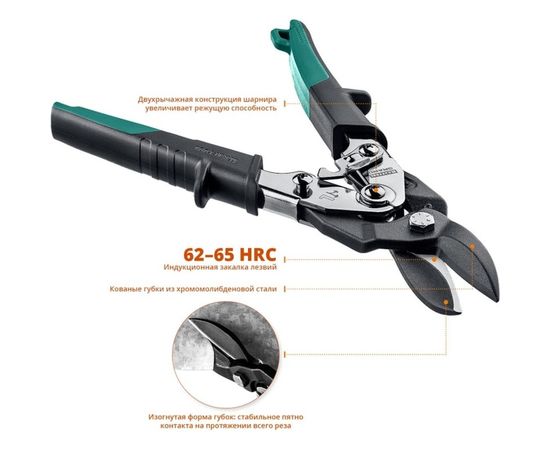 Ножницы по твердому металлу KRAFTOOL GRAND левые, Cr-Mo, 260 мм 2324-L_z02 – изображение 2