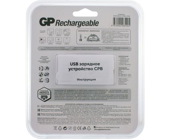 Перезаряжаемые аккумуляторы GP 270AAHC AA 4шт и зарядное устройство с USB кабелем 270AAHC/CPBA-2CR4 – изображение 3
