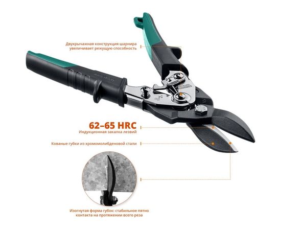 Ножницы по твердому металлу Kraftool прямые, Cr-Mo 260 мм GRAND 2324-S_z02 – изображение 3