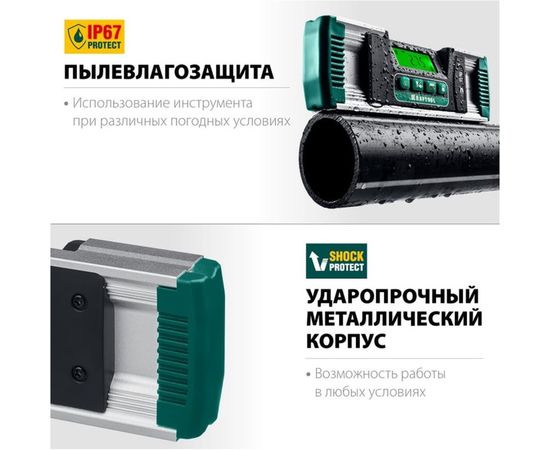 Электронный уровень-уклономер KRAFTOOL Extrem, 0-360° 34686 – изображение 8