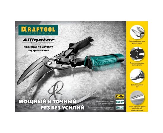 Прямые удлинённые ножницы по металлу KRAFTOOL Alligator 290 мм 2328-SL – изображение 3