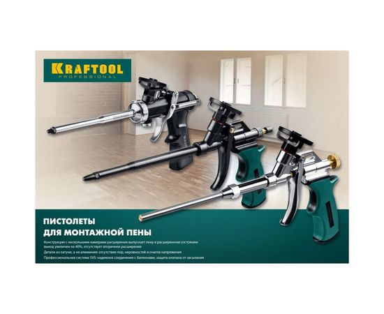 Пистолет для монтажной пены KRAFTOOL PROKraft с тефлоновым покрытием держателя, 0685_z04 – изображение 5