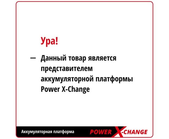 Аккумуляторный распылитель Einhell PXC GE-WS 18/75 Li-Solo 3425220 – изображение 7
