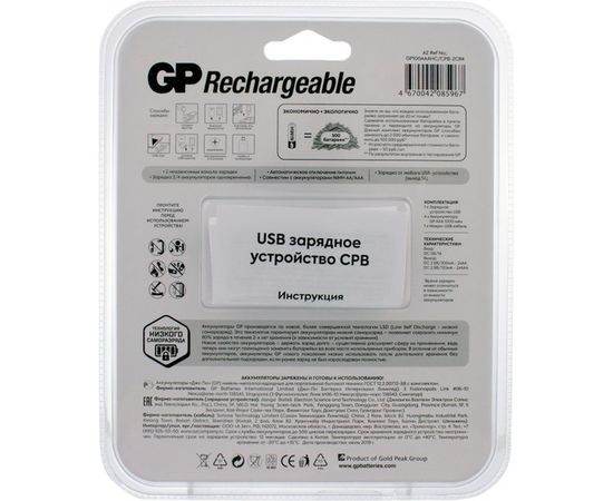 Перезаряжаемые аккумуляторы GP 100AAAHC AAA 4шт и зарядное устройство с USB кабелем 100AAAHC/CPB-2CR4 – изображение 6