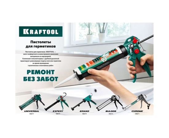 Скелетный пистолет для герметика KRAFTOOL 4-in-1, 310 мл 06675 – изображение 7