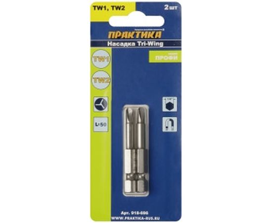 Бита отверточная Профи Tri Wing (2 шт; TW1; TW2; 50 мм) ПРАКТИКА 918-696 