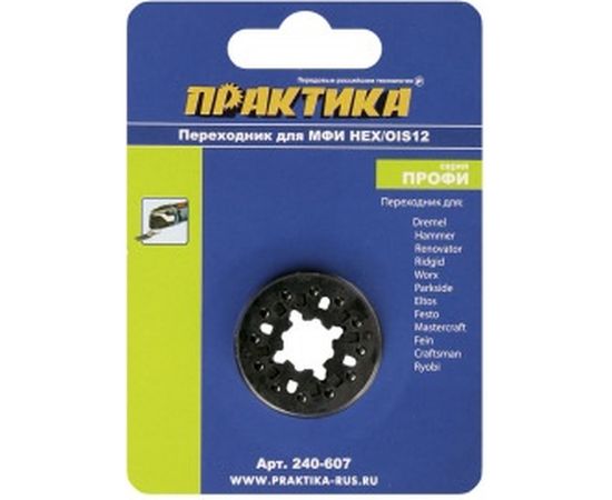 Переходник HEX/OIS12 для МФИ Renovator, Rockwell, Worx, Fein ПРАКТИКА 240-607 