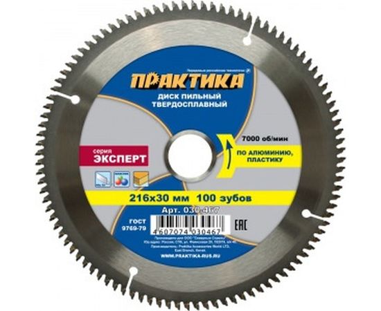 Диск пильный по алюминию (216х30 мм; Z100) ПРАКТИКА 030-467 