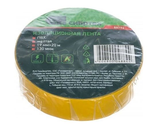 Изолента ПВХ СИБРТЕХ 19 ммх20 м 180 мкм желтая 88796 
