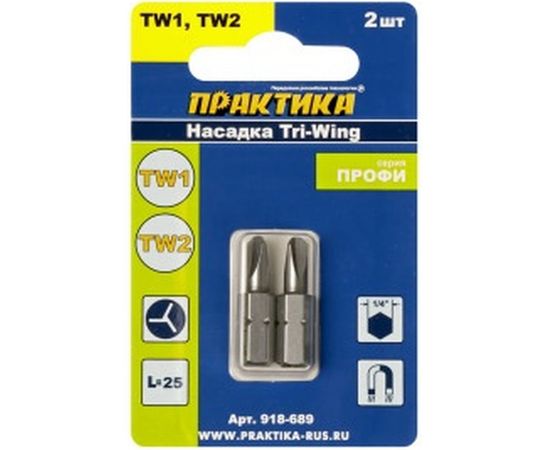 Бита отверточная Профи Tri Wing (2 шт; TW1; TW2; 25 мм) ПРАКТИКА 918-689 