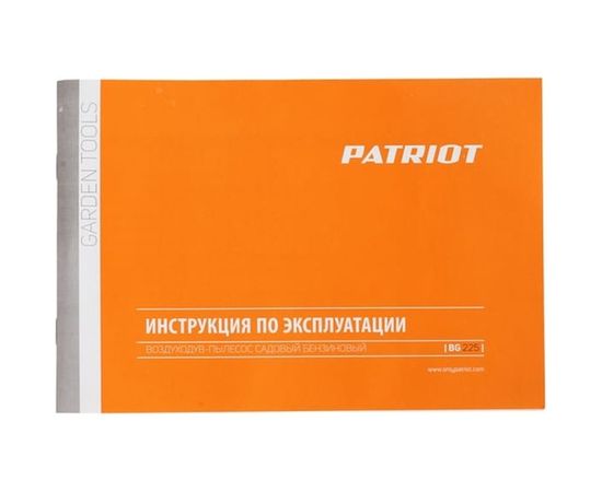 Садовый бензиновый воздуходув-пылесос PATRIOT BG 225 3 в 1 755100126 – изображение 3