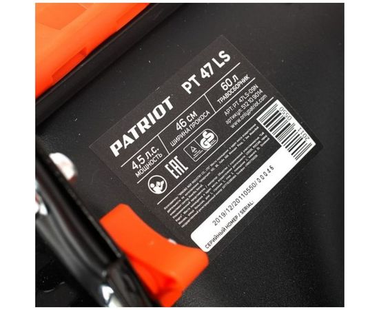 Бензиновая газонокосилка PATRIOT PT 47LS 512109014 – изображение 11