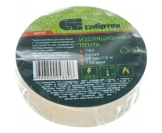 Изолента ПВХ СИБРТЕХ 15 ммх10 м 130 мкм белая 88792 – изображение 2