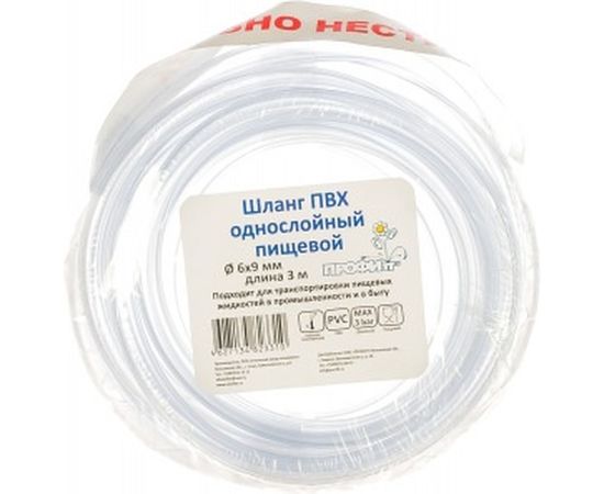 Прозрачный шланг Профитт 6x9мм, 3м 4823310 – изображение 3