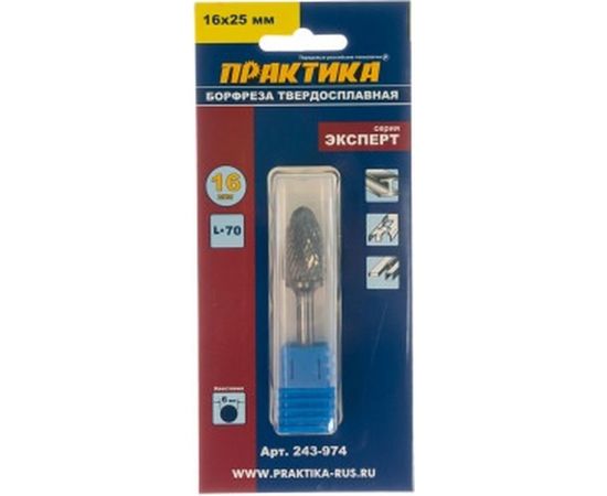 Борфреза твердосплавная параболическая тип F (16х25 мм; 6 мм) ПРАКТИКА 243-974 – изображение 3