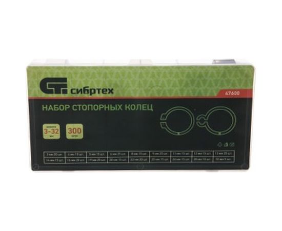 Набор стопорных колец СИБРТЕХ D 3 - 32 мм 300 предметов 47600 – изображение 3