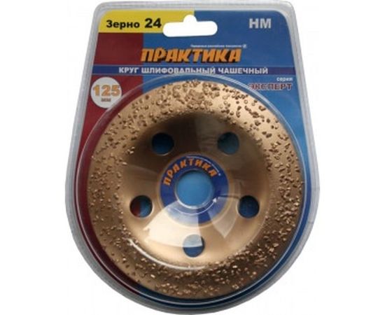 Круг твердосплавный торцевой наклонный (125х22.2 мм) ПРАКТИКА 773-606 – изображение 3