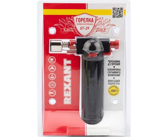 Газовая настольная горелка Rexant GT-29 2 режима 12-0029 – изображение 8
