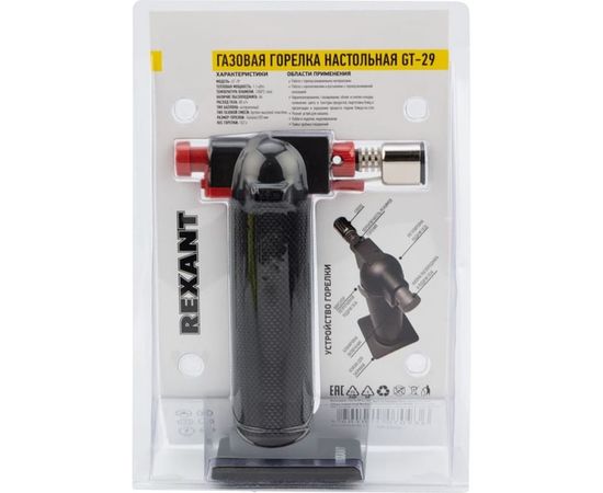 Газовая настольная горелка Rexant GT-29 2 режима 12-0029 – изображение 2