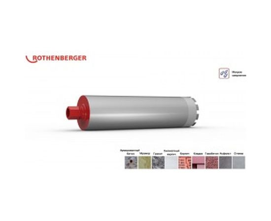 Коронка сверлильная алмазная HSP-E (125х450 мм; 1 1/4 UNC) Rothenberger FF51125 