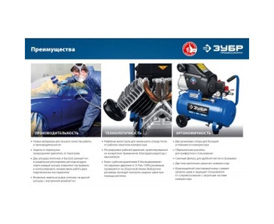 Воздушный компрессор Зубр 400 л/мин, 100 л, 2200 Вт, КПМ-400-100 – изображение 11