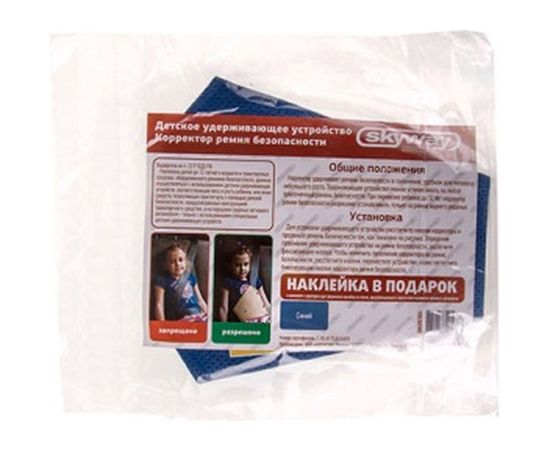 Адаптер для ремня безопасности SKYWAY детский, брезент, синий S04006001 – изображение 2