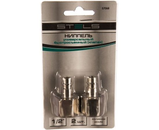 Ниппель универсальный быстросъемный 2 шт папа - внутренняя резьба 1/2" STELS 57068 – изображение 2