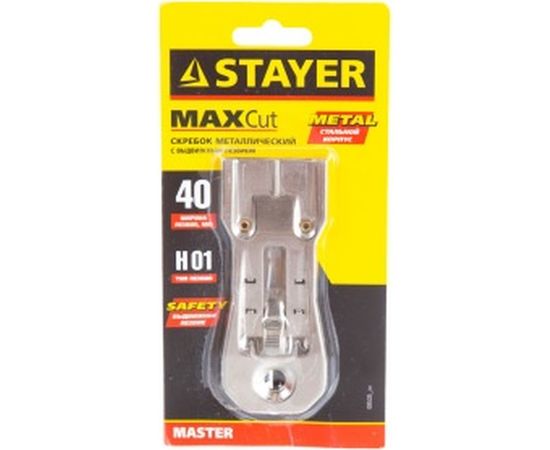 Металлический скребок с выдвижным лезвием 40мм STAYER MASTER 08535_z01 – изображение 2