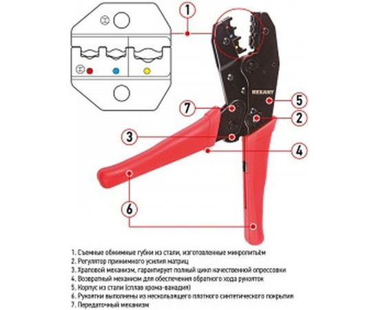 Кримпер для обжима изолированных автоклемм 0.5 - 6.0 мм2 REXANT ht-301 H 12-3014 – изображение 2
